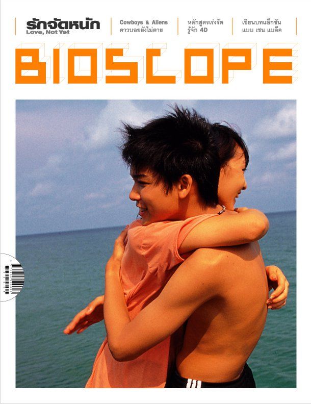BIOSCOPE (THAILAND) magazine side cover Issue 117 August 2011