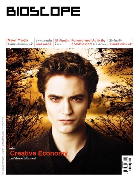 BIOSCOPE (THAILAND) magazine side cover Issue 96 November 2009