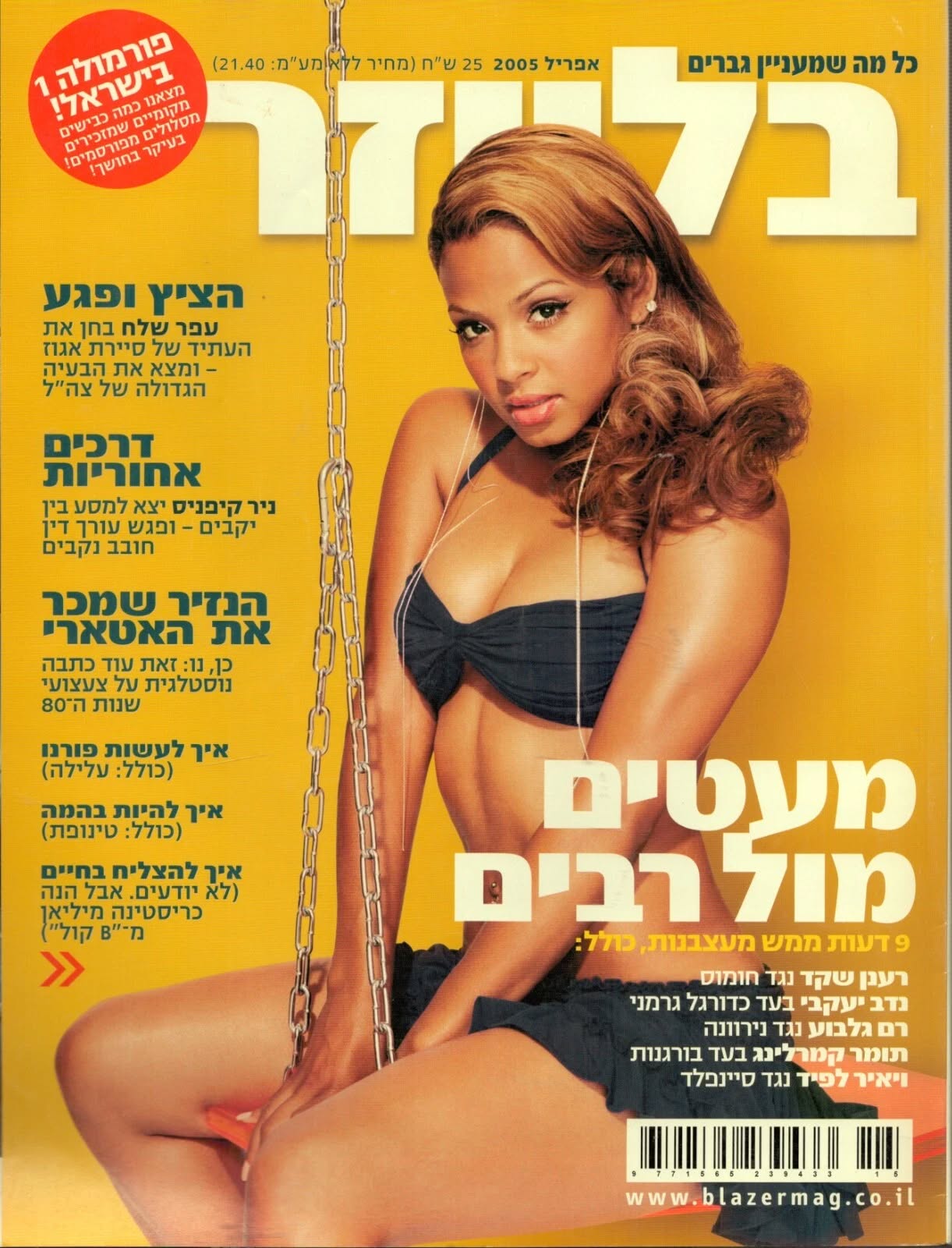 BLAZER magazine side cover Issue 45 April 2005