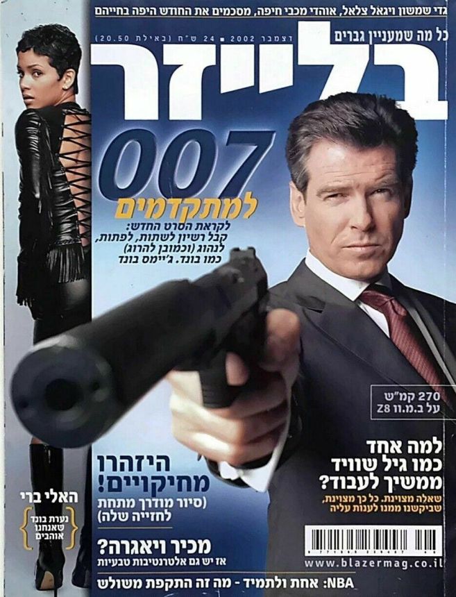 BLAZER magazine side cover Issue 17  December 2002