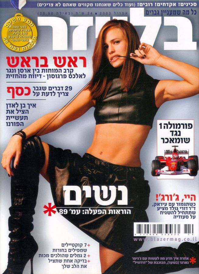 BLAZER magazine side cover Issue 21 April 2003