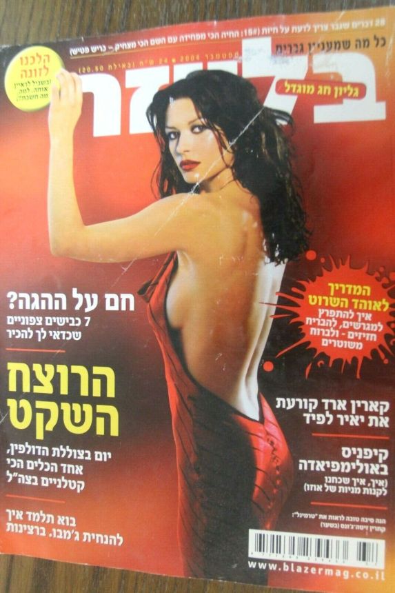 BLAZER magazine side cover   2004
