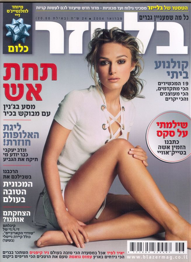 BLAZER magazine side cover Issue 31 February 2004