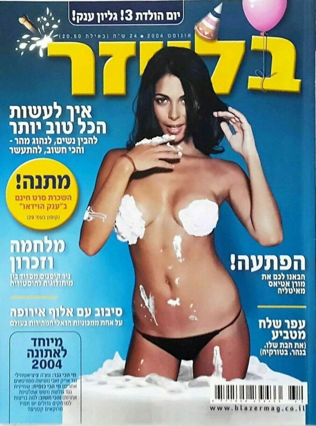BLAZER magazine side cover Issue 37  August 2004