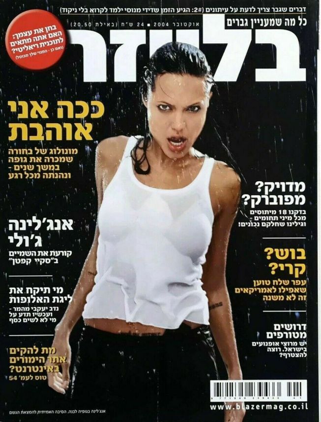 BLAZER magazine side cover Issue 39  October 2004