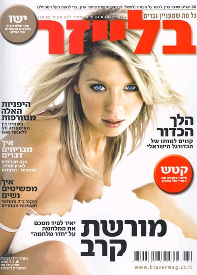 BLAZER magazine side cover Issue 42  January 2005