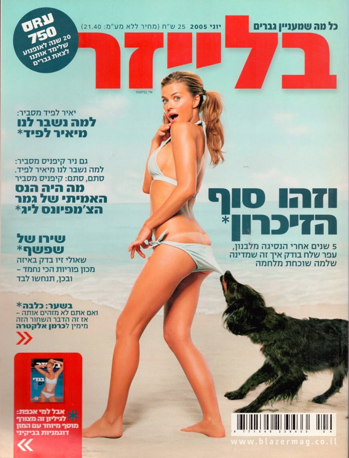 BLAZER magazine side cover Issue 47  June 2005