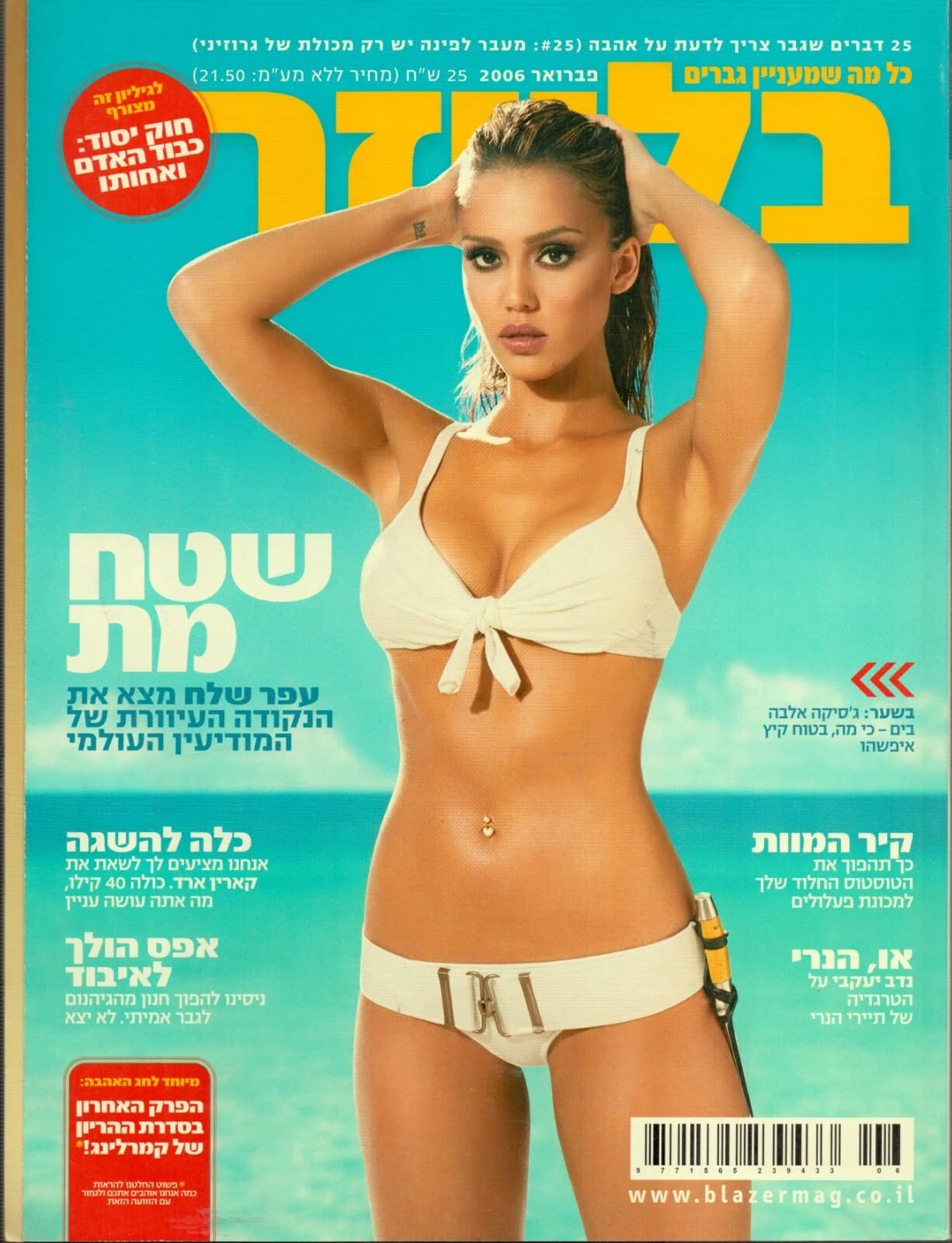 BLAZER magazine side cover Issue 55  February 2006