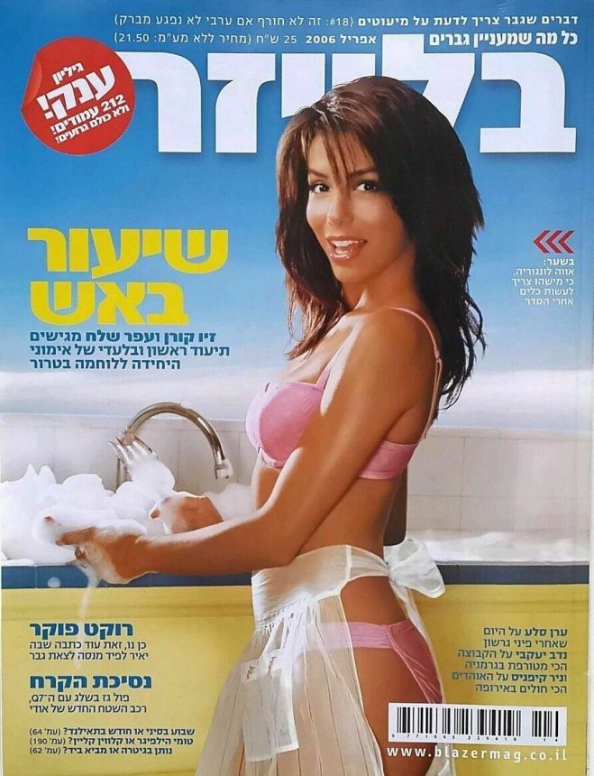 BLAZER magazine side cover  April 2006