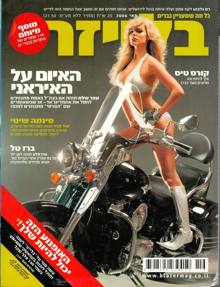 BLAZER magazine side cover Issue 58  May 2006
