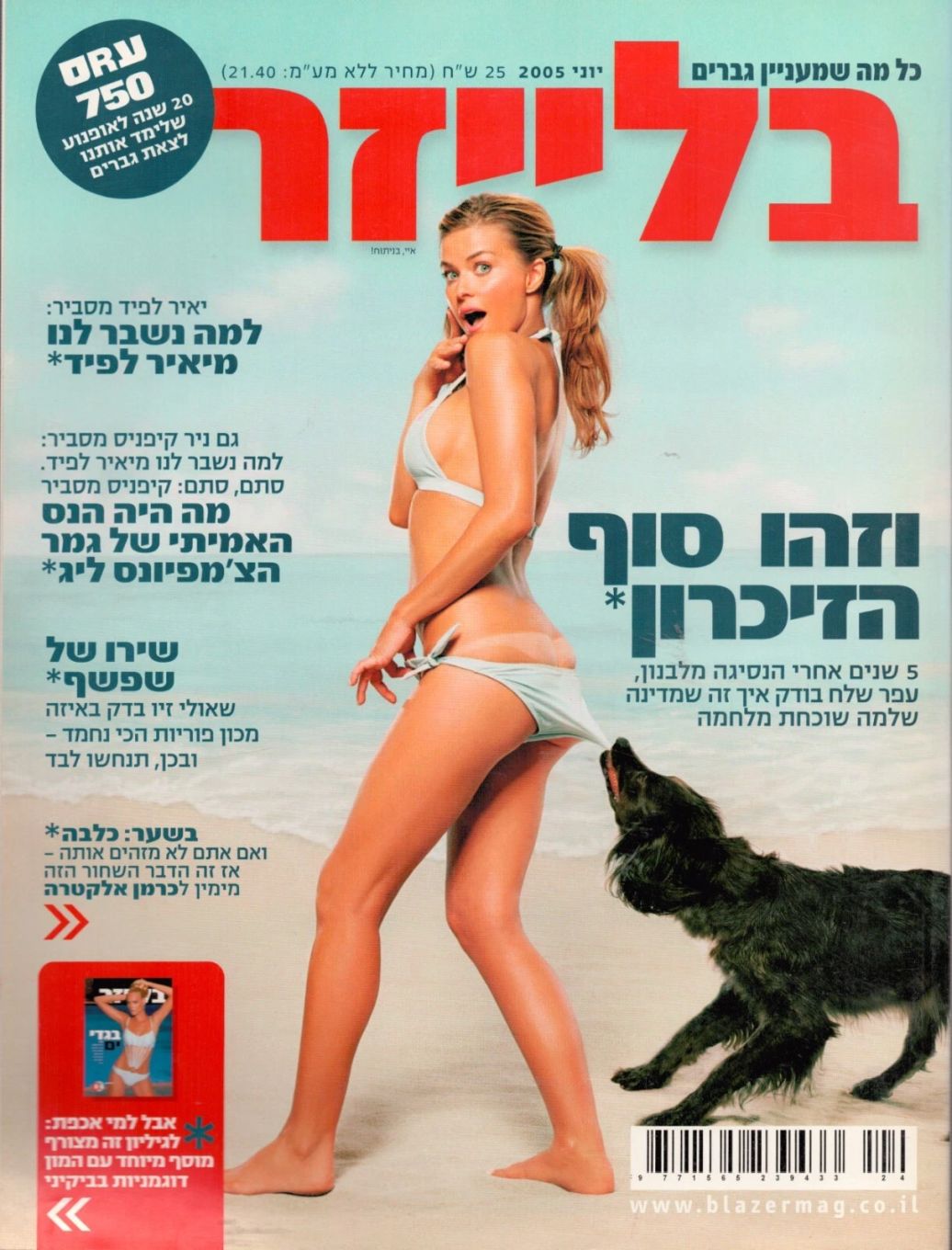BLAZER magazine side cover Issue 47  June 2006
