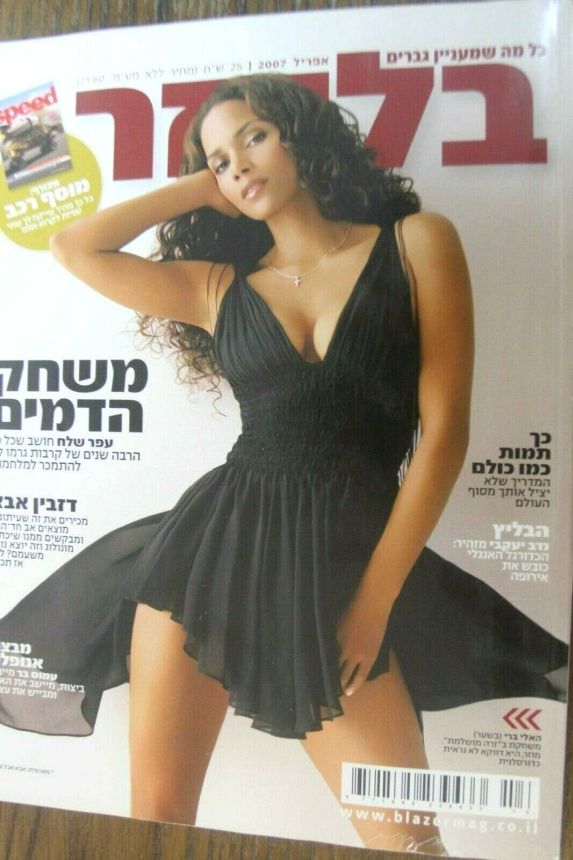 BLAZER magazine side cover  April 2007