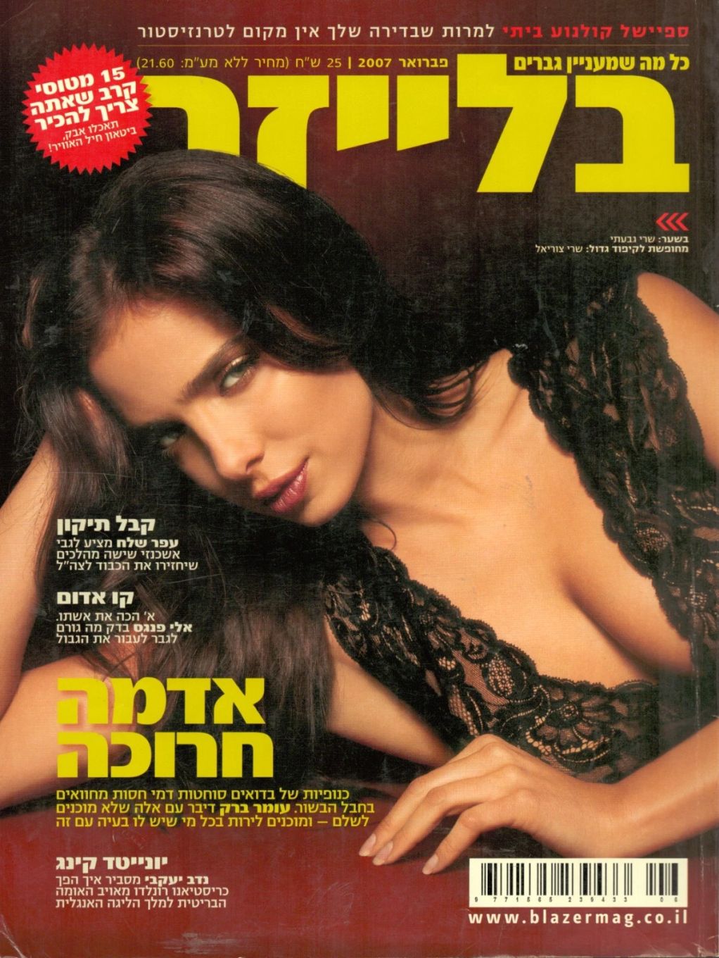 BLAZER magazine side cover Issue 67  February 2007