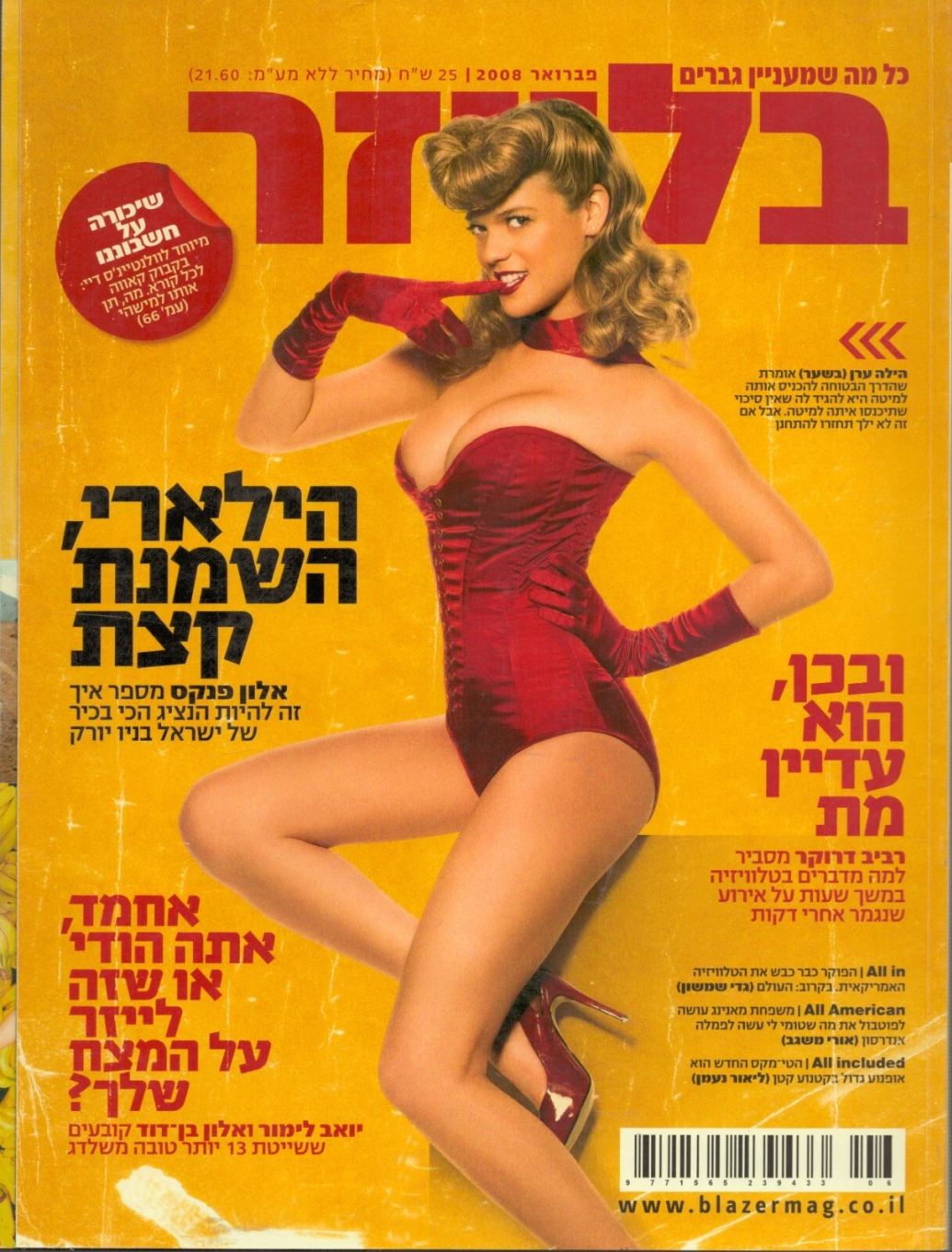 BLAZER magazine side cover Issue 79  February 2008