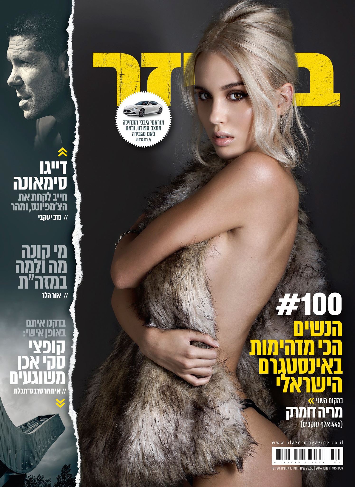 BLAZER magazine side cover Issue 185  December 2016