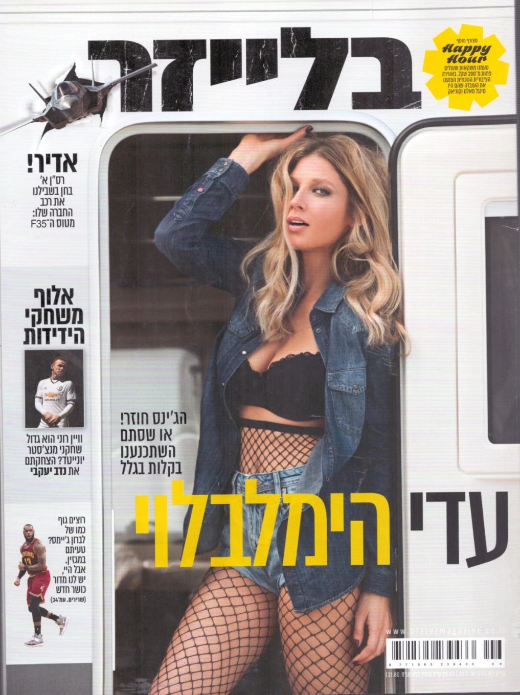 BLAZER magazine side cover Issue 187  February 2017