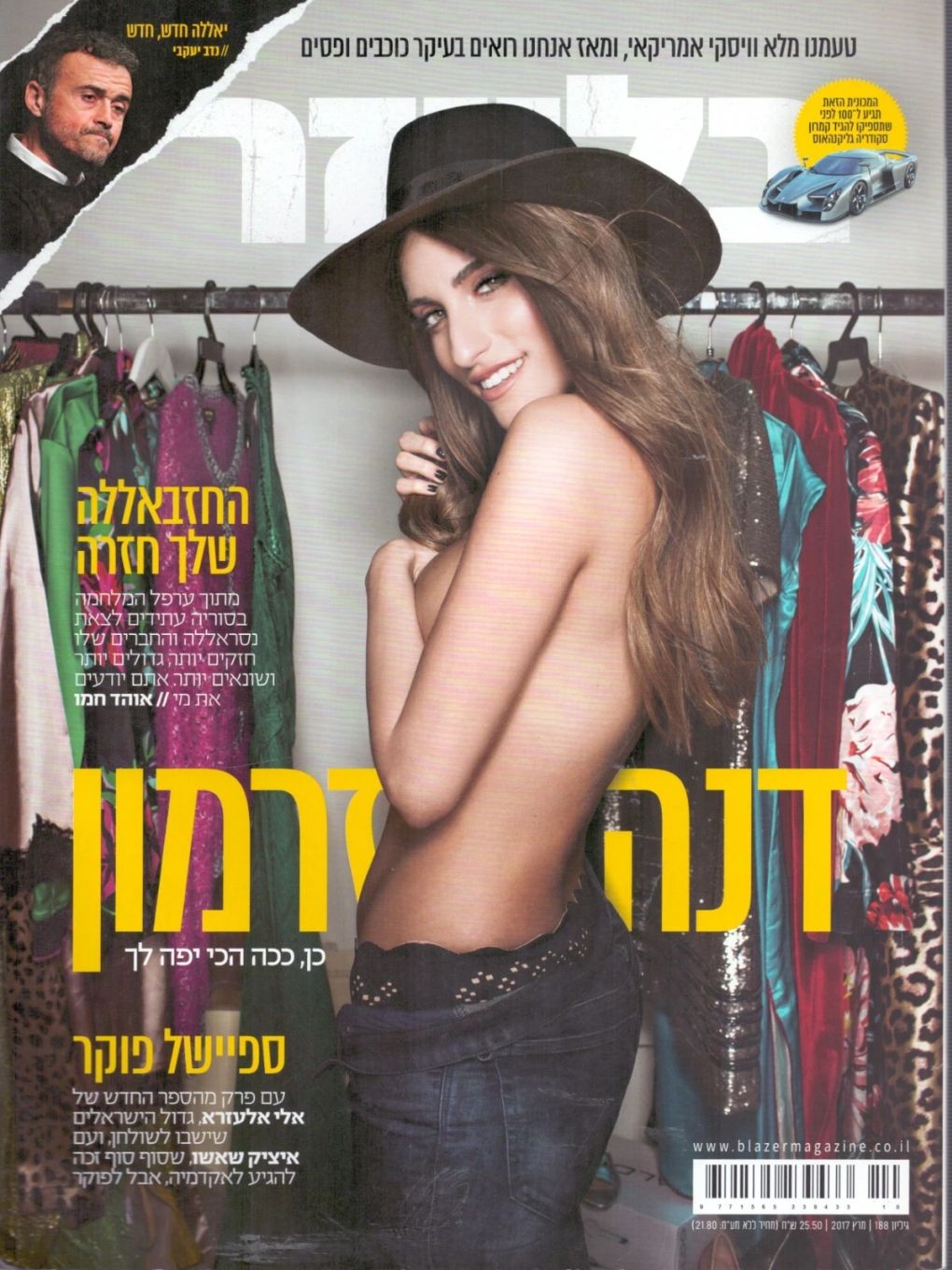 BLAZER magazine side cover Issue 188  March 2017