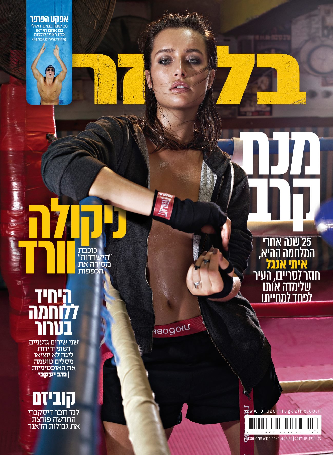BLAZER magazine side cover Issue 191  June 2017