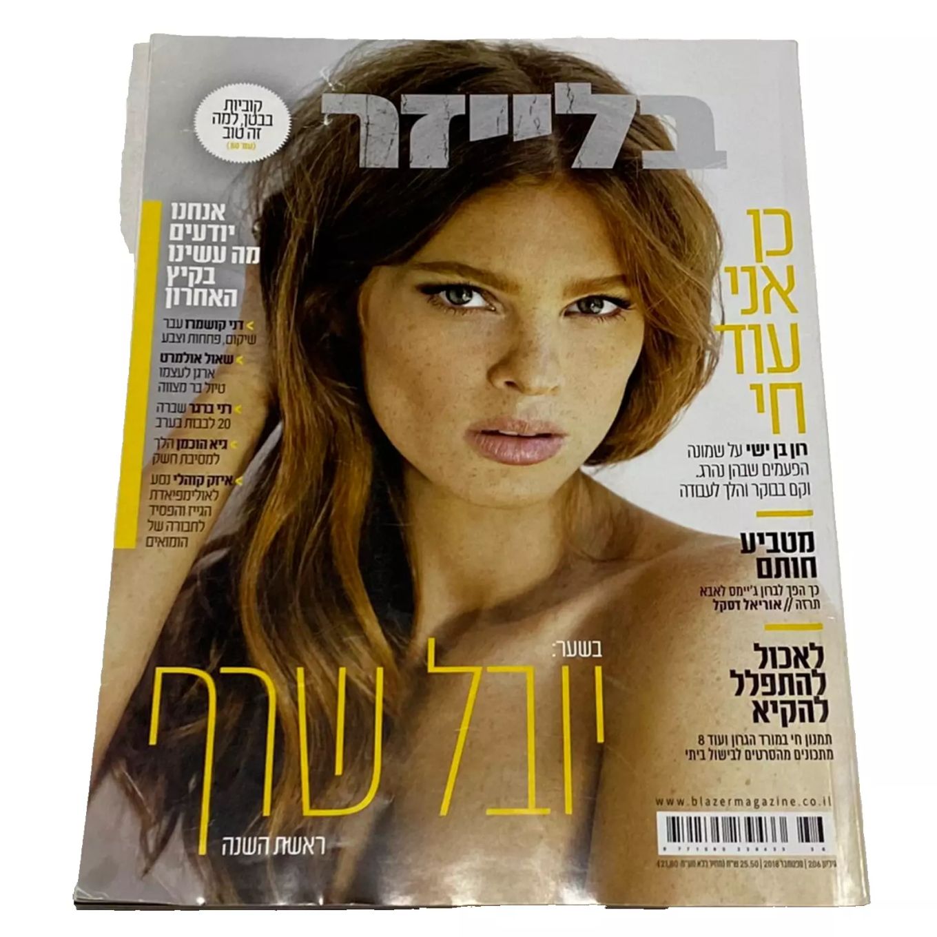 BLAZER magazine side cover Issue 206  September 2018