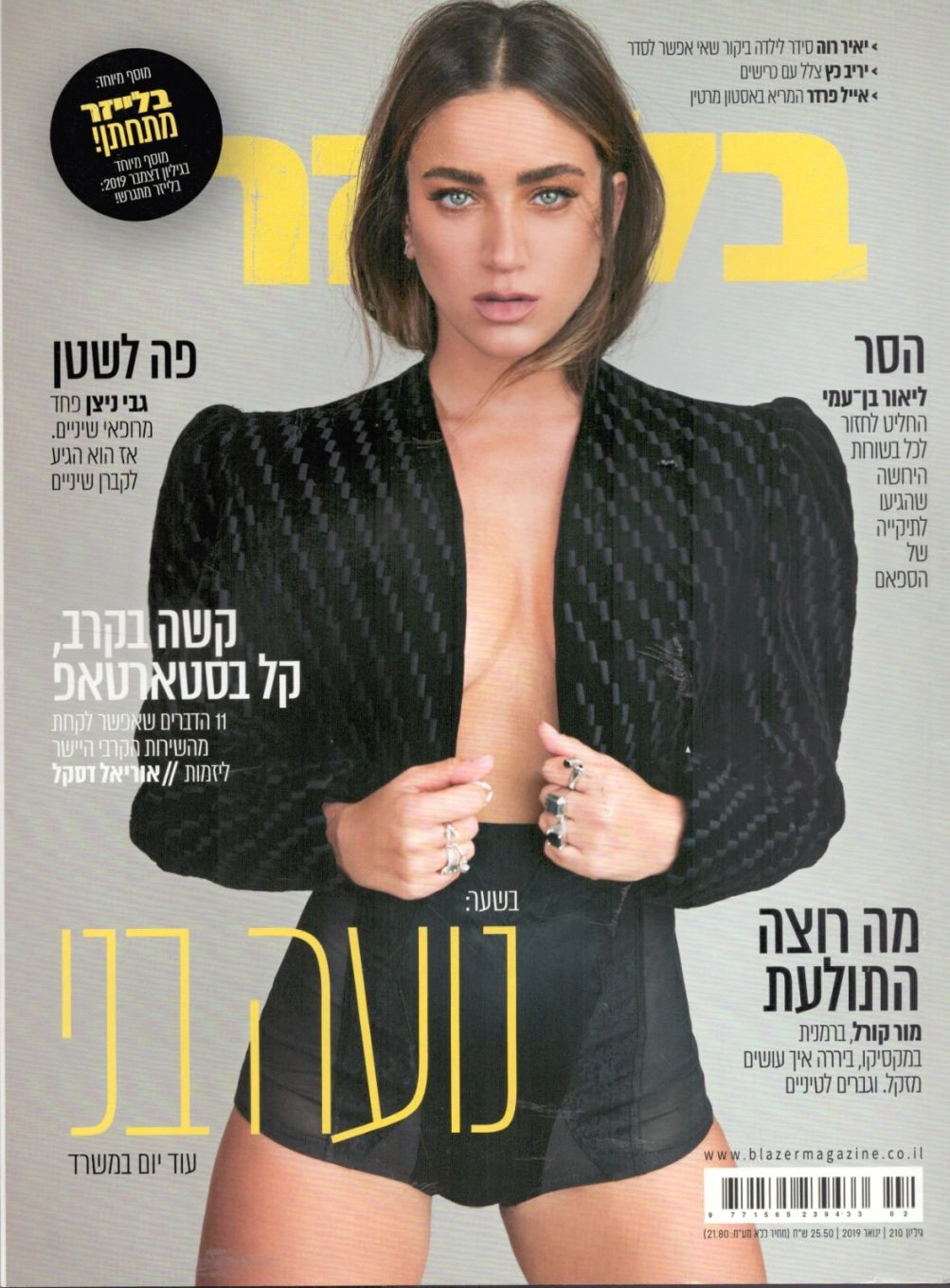 BLAZER magazine side cover Issue 210  January 2019