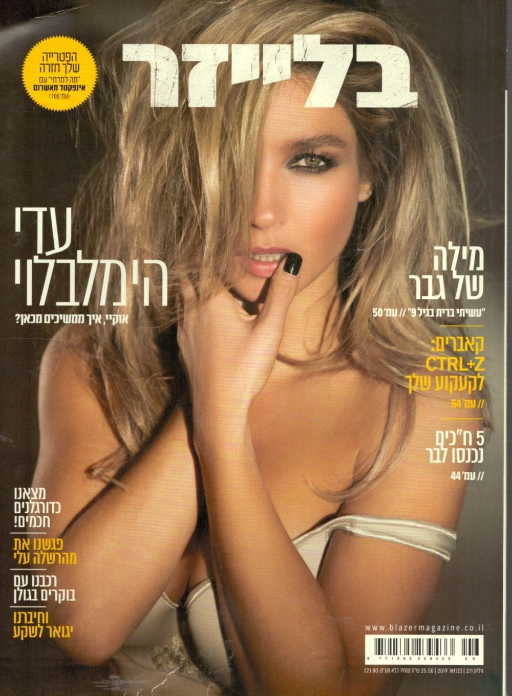 BLAZER magazine side cover Issue 211  February 2019
