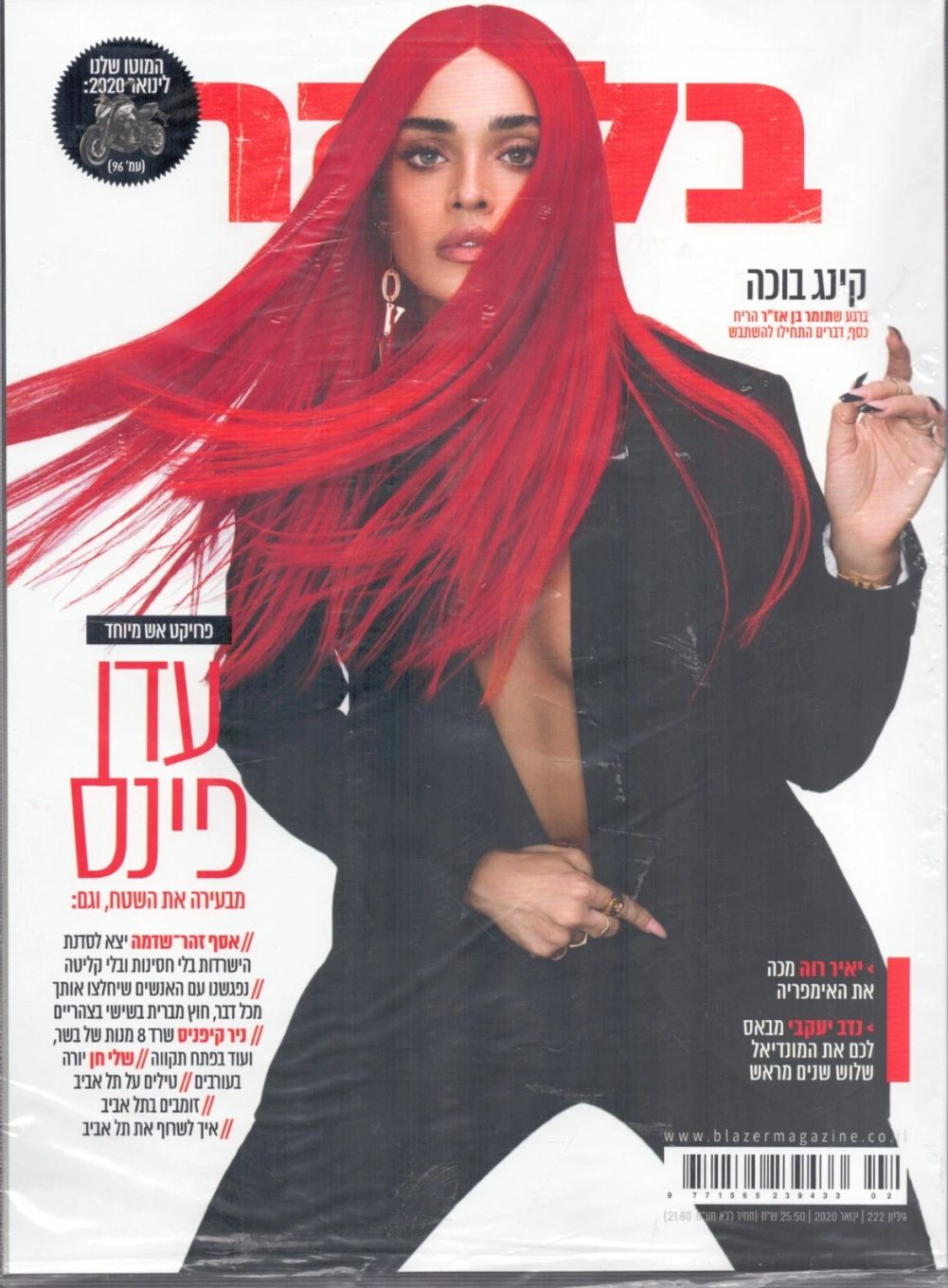 BLAZER magazine side cover Issue 222  January 2020