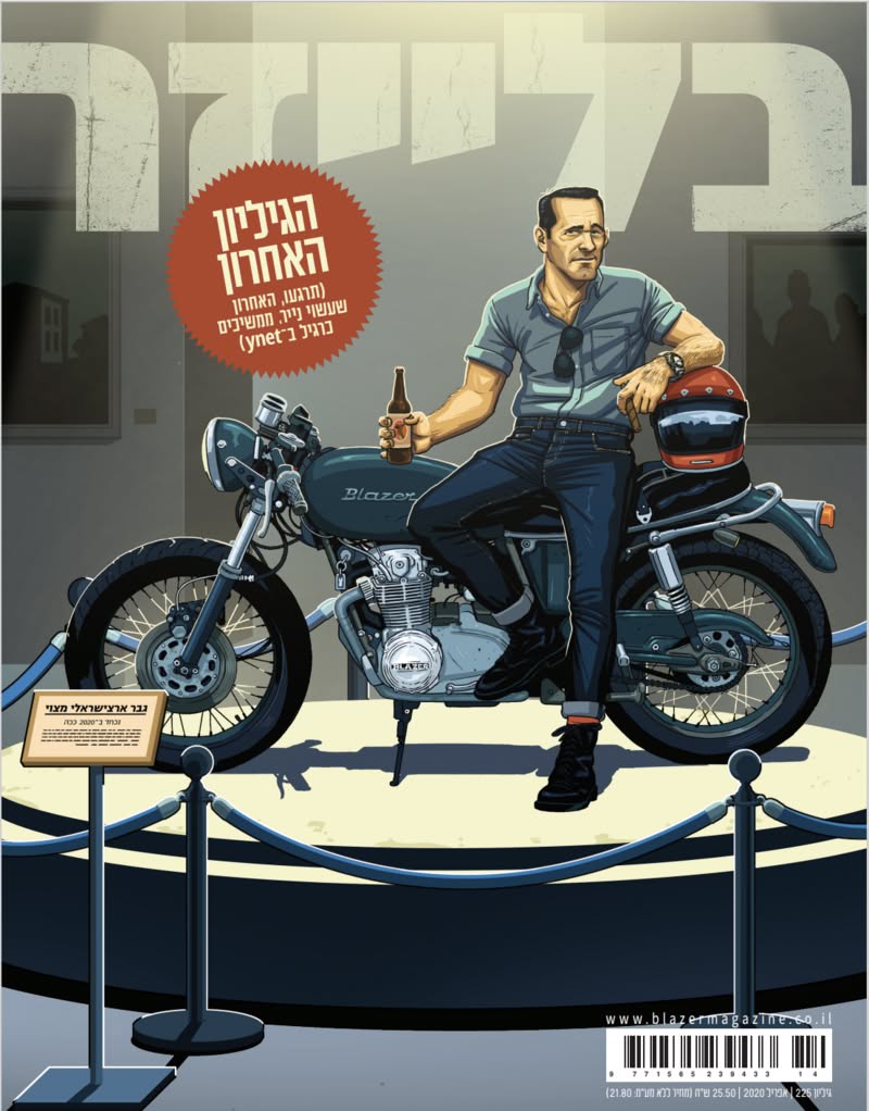 BLAZER magazine side cover Issue 225  April 2020