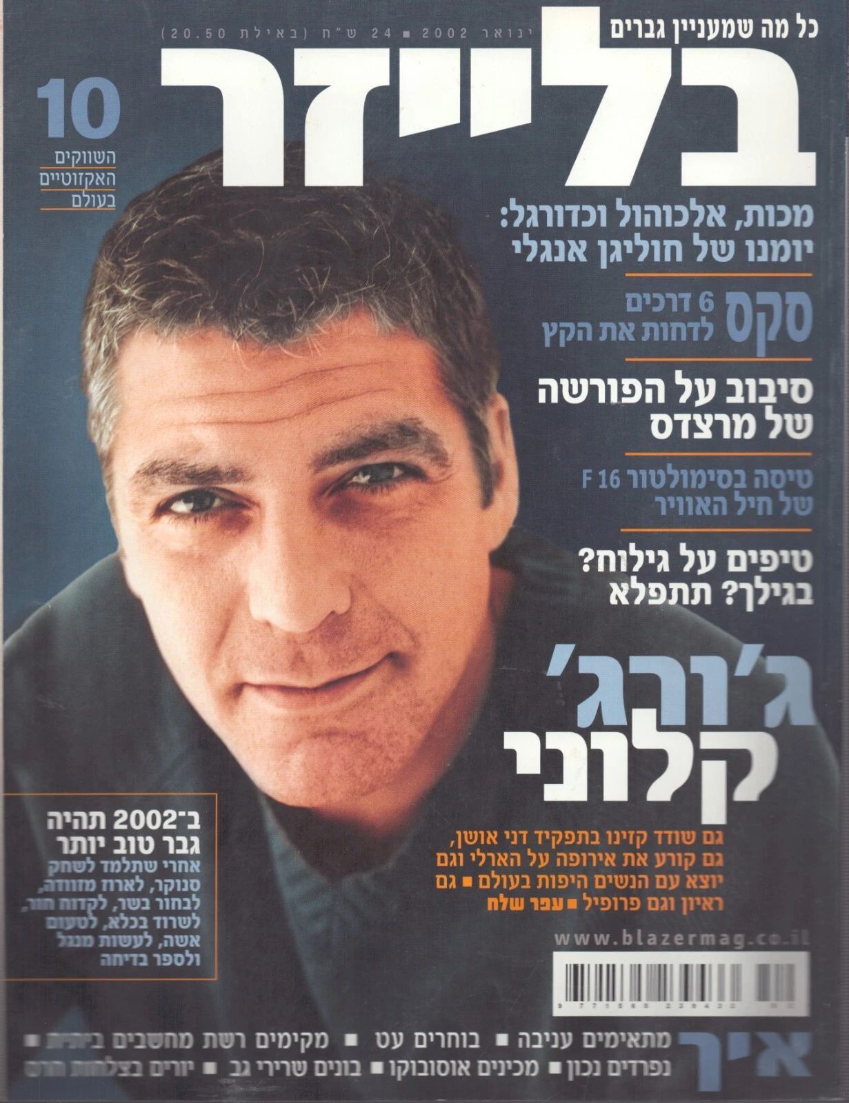 BLAZER magazine side cover Issue 6  January 2002