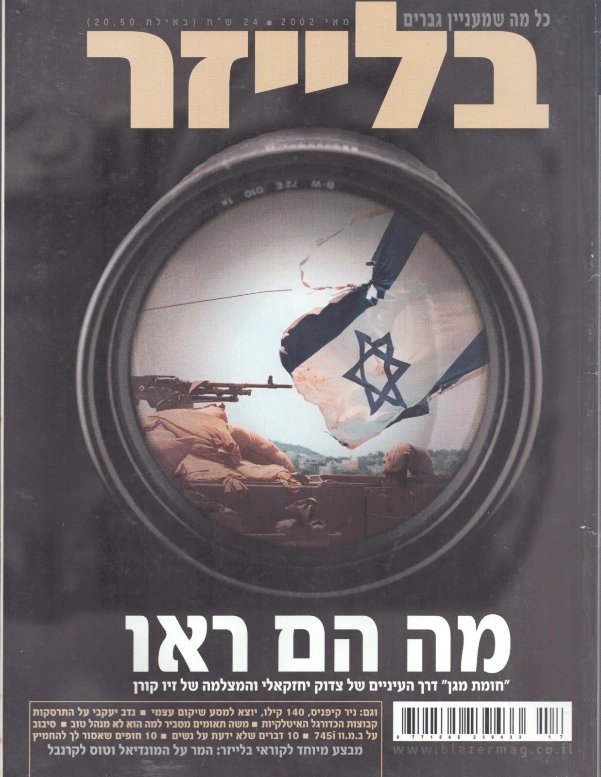 BLAZER magazine side cover Issue 10  May 2002