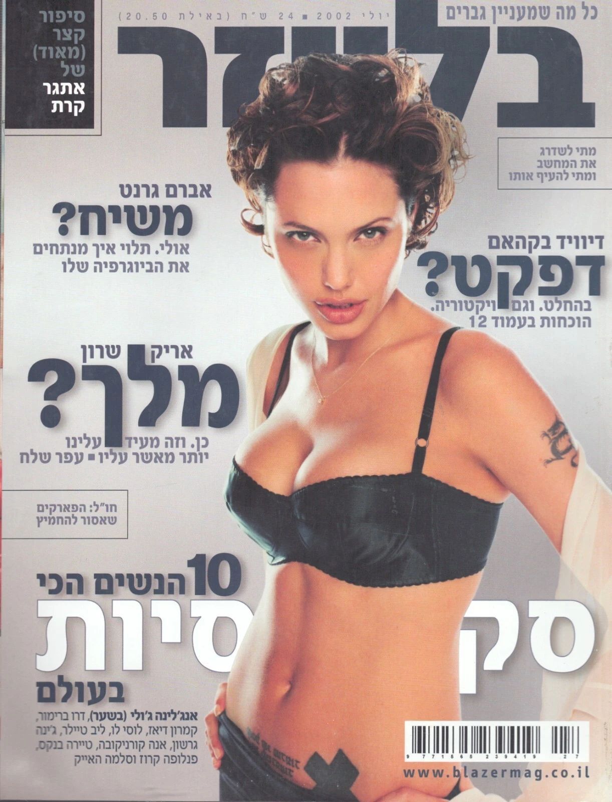 BLAZER magazine side cover Issue 12  July 2002