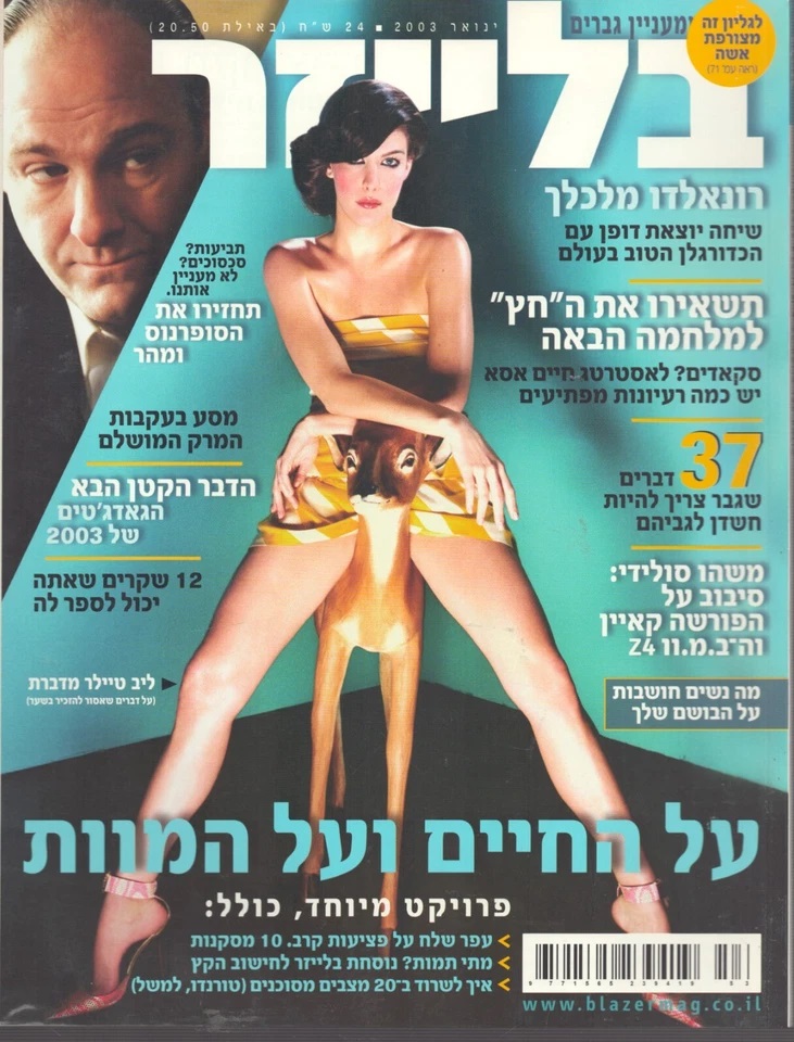 BLAZER magazine side cover Issue 18  January 2003