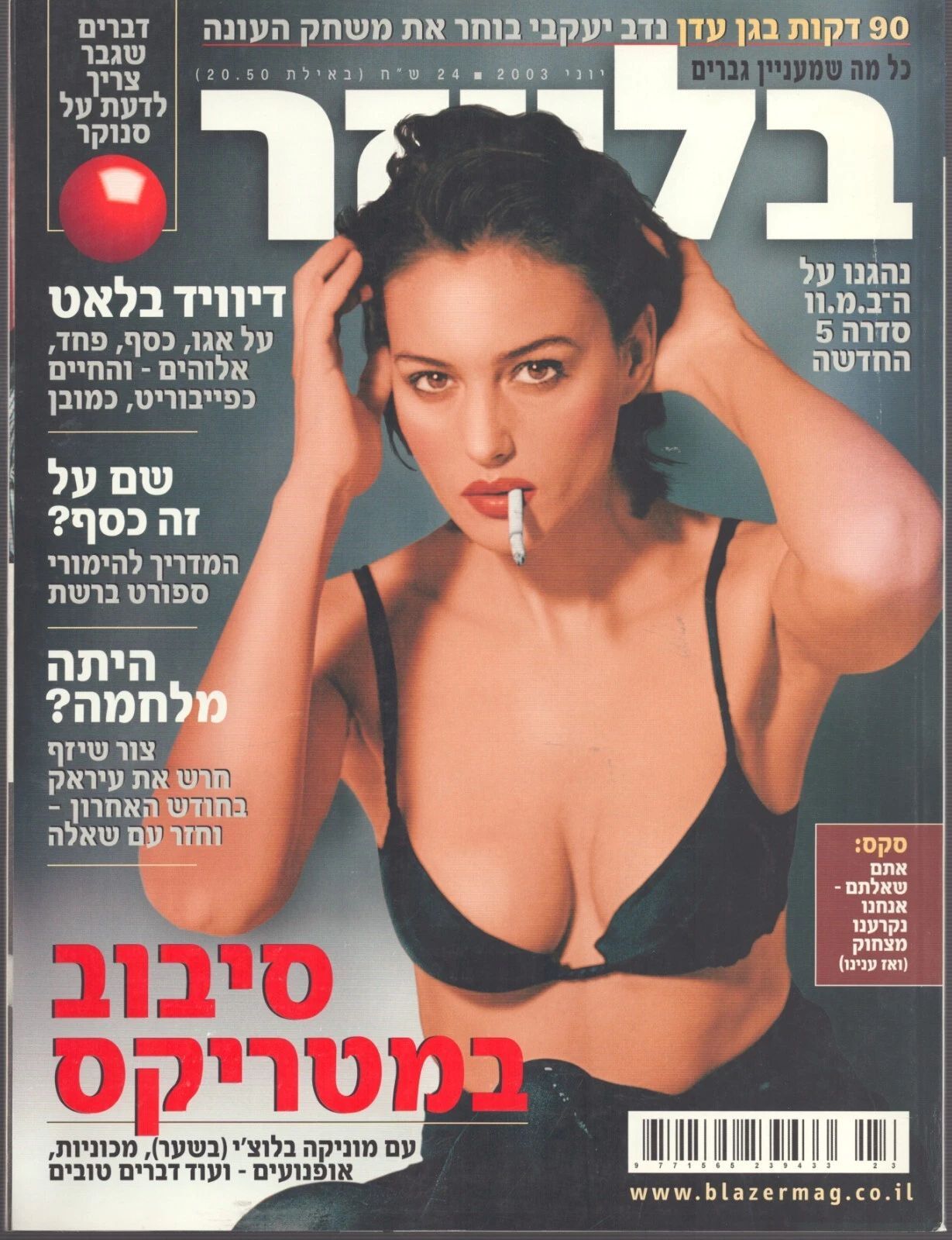 BLAZER magazine side cover Issue 23  June 2003
