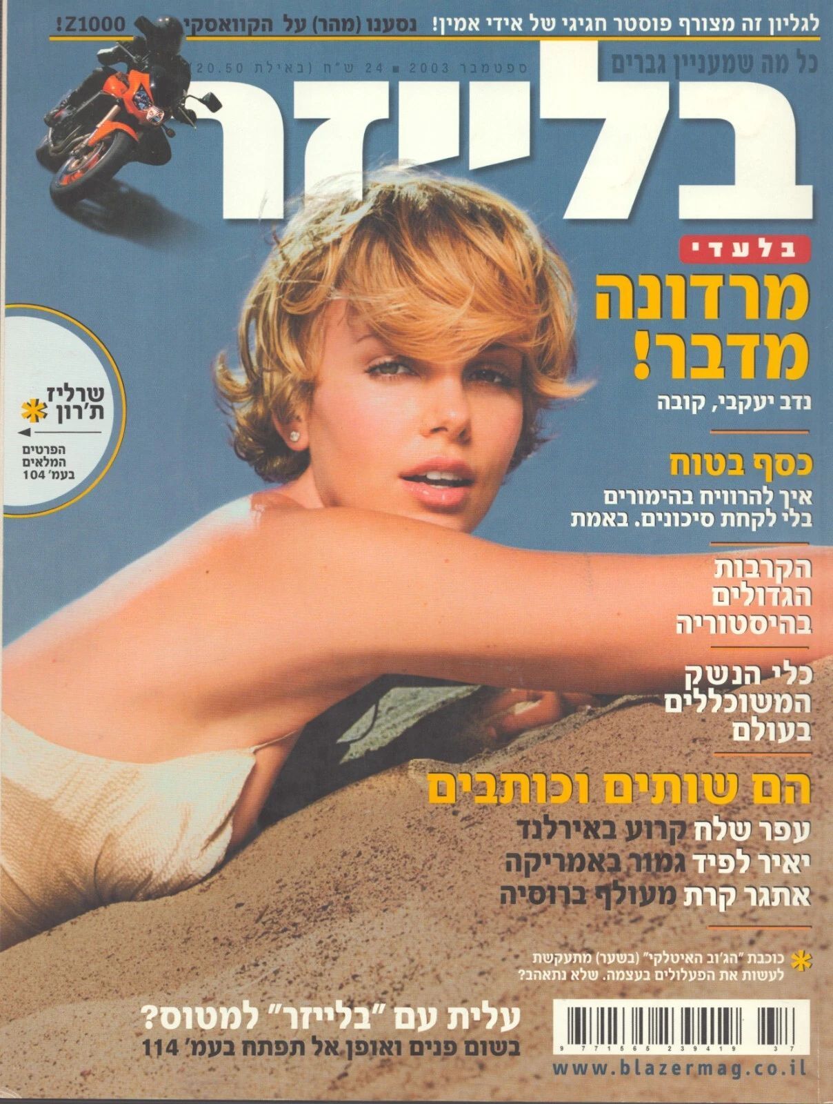 BLAZER magazine side cover Issue 26  September 2003