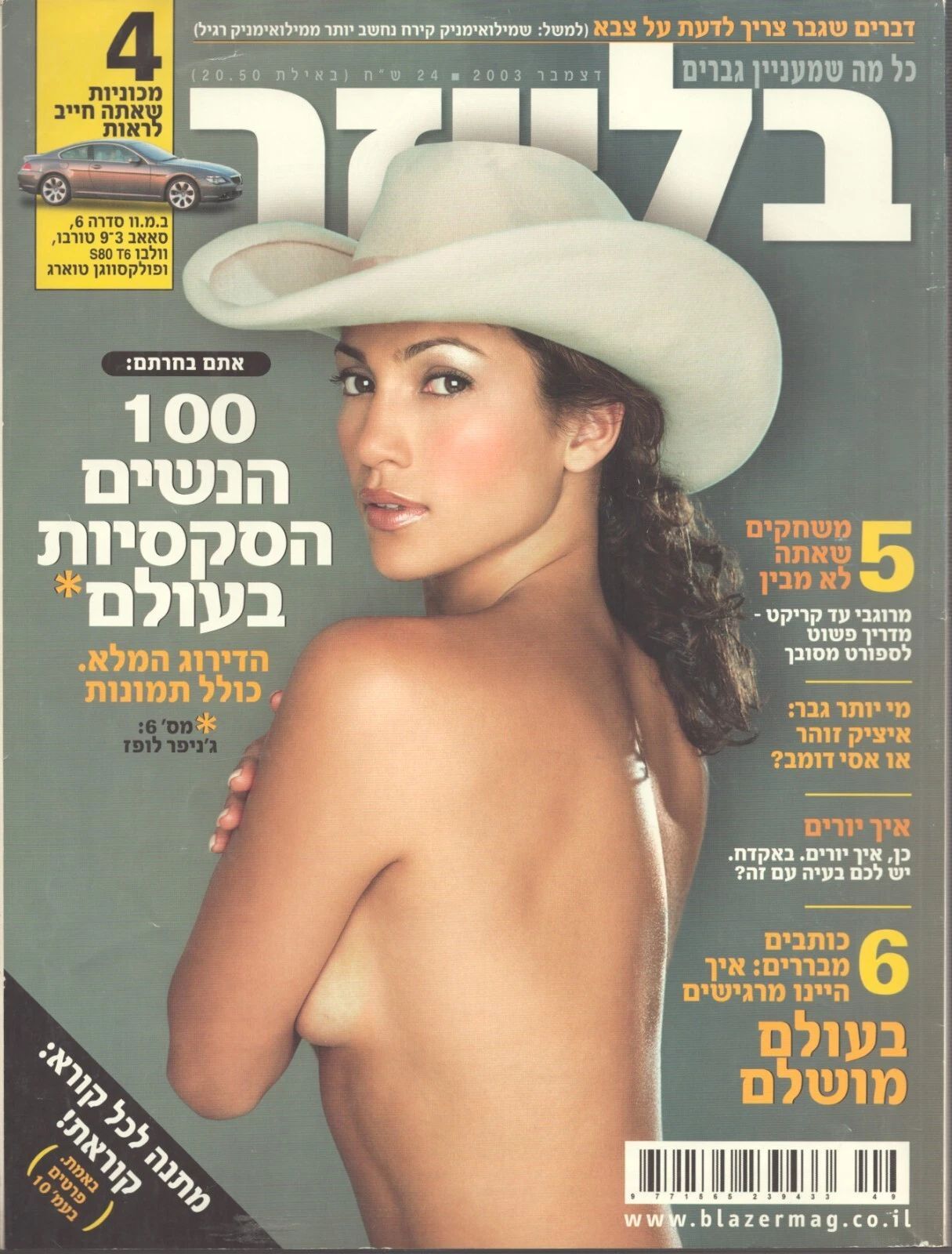 BLAZER magazine side cover Issue 29  December 2003