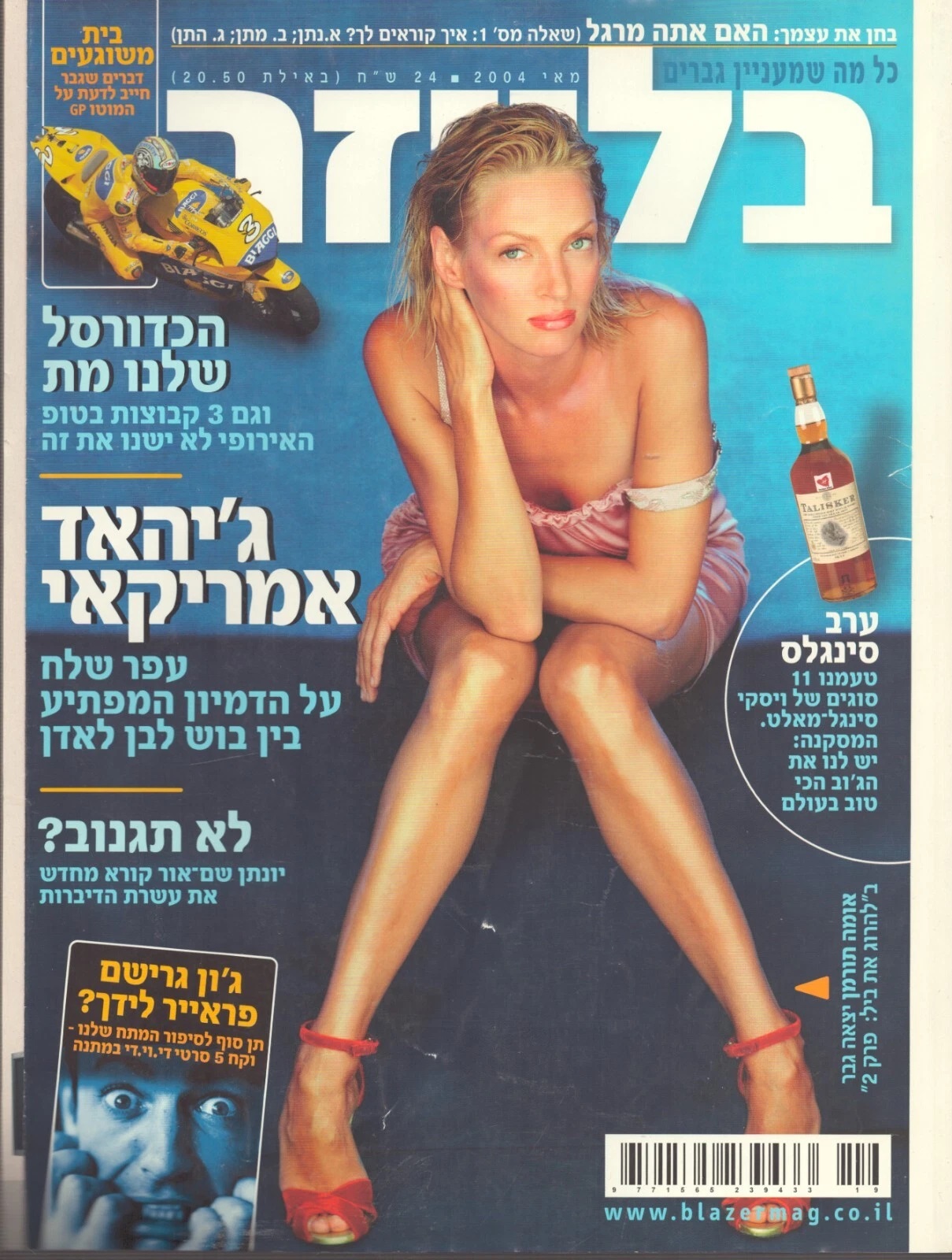 BLAZER magazine side cover Issue 34  May 2004