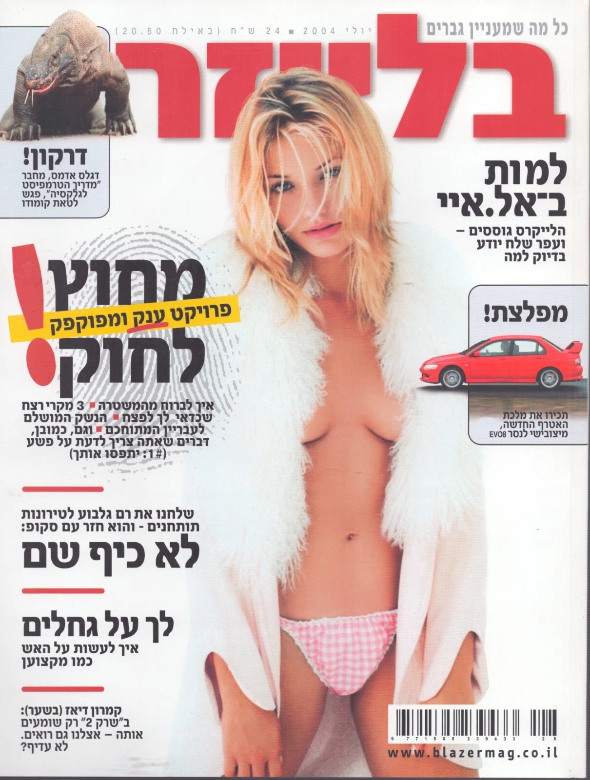 BLAZER magazine side cover Issue 36  July 2004