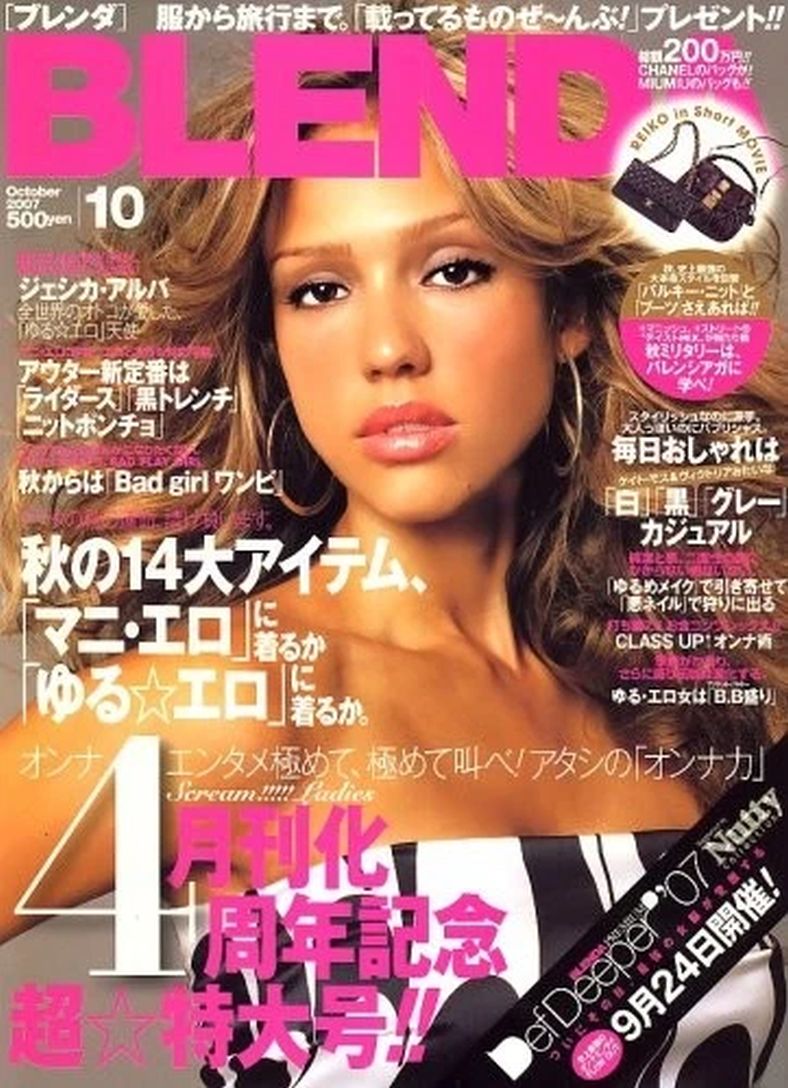 BLENDA magazine side cover  October 2007