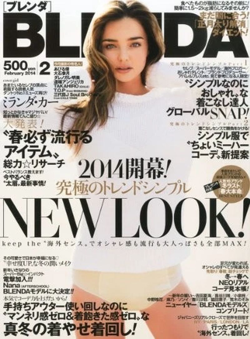 BLENDA magazine side cover  February 2014