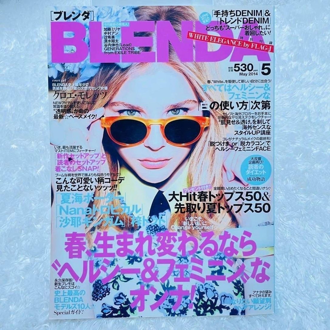BLENDA magazine side cover  May 2014