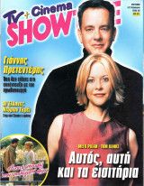 TV AND CINEMA SHOWTIME magazine side cover Issue 102   1999