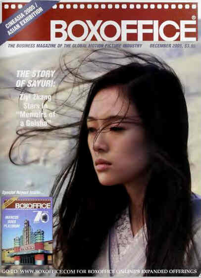 BOXOFFICE magazine side cover December 2005