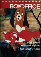 BOXOFFICE magazine side cover July 1981