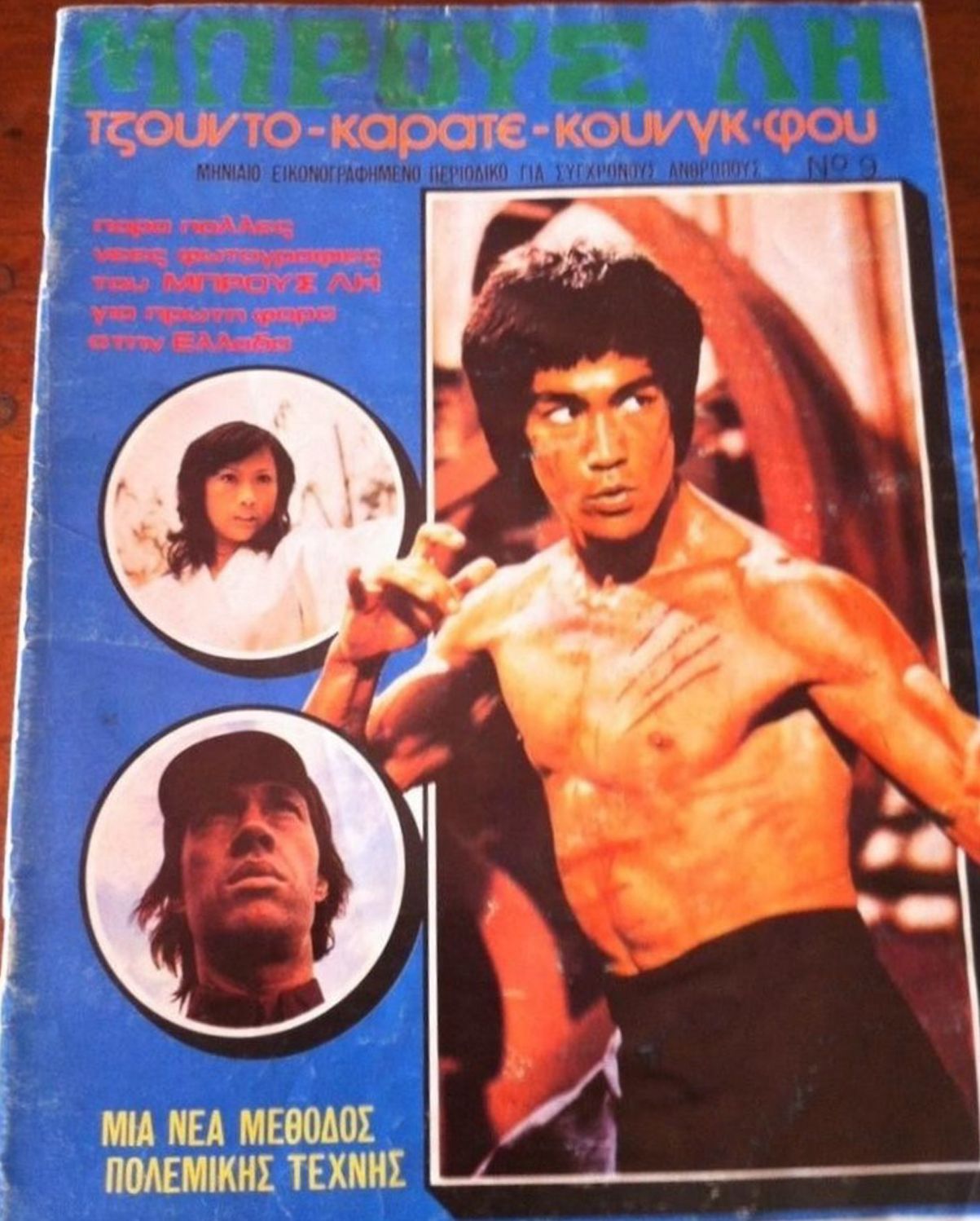 BRUCE LEE (GR) magazine side cover Issue 9   1976