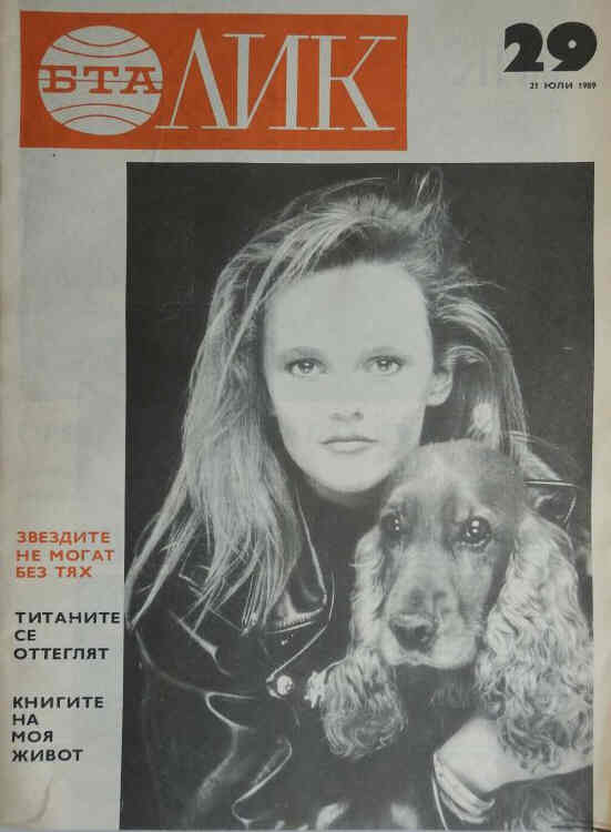 BTA LIK magazine side cover Issue 29 21 July 1989