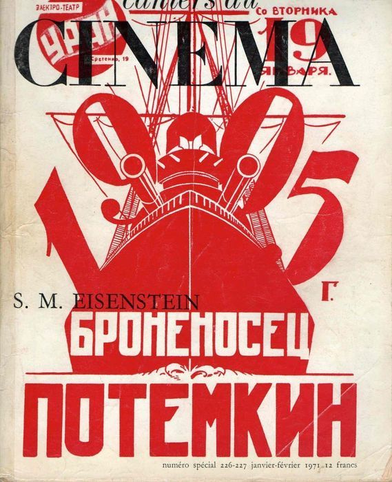 CAHIERS DU CINEMA magazine side cover Issue 226/227 January/February 1971