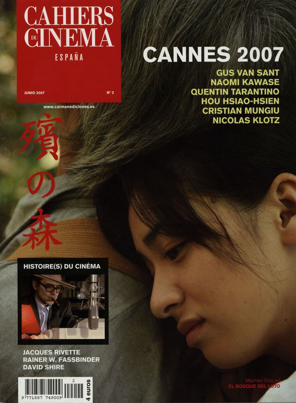 CAIMAN CUADERNOS DE CINE magazine side cover Issue 2 June 2007
