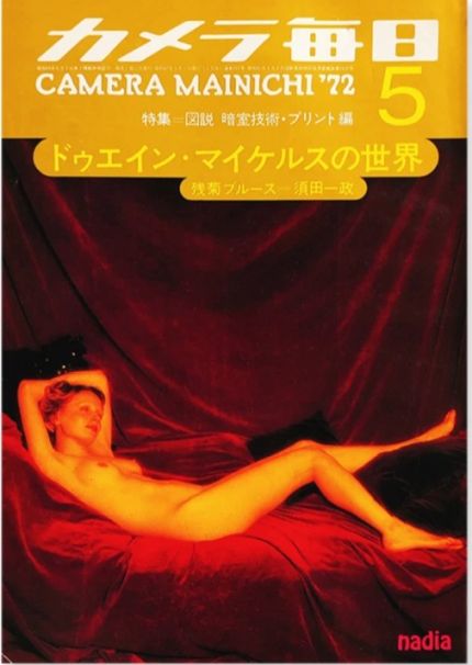 CAMERA MAINICHI magazine side cover  May 1972