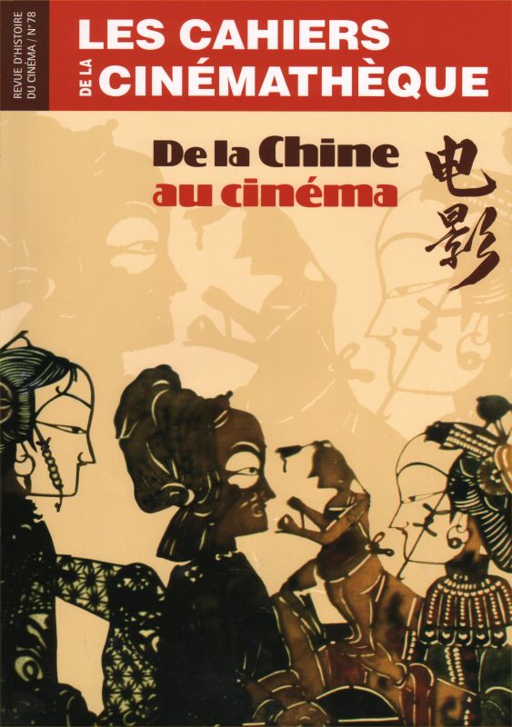 CAHIERS DE LA CINEMATHEQUE magazine side cover Issue 78  2007
