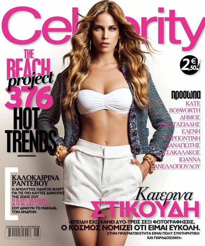 CELEBRITY GREECE magazine side cover  August 2011