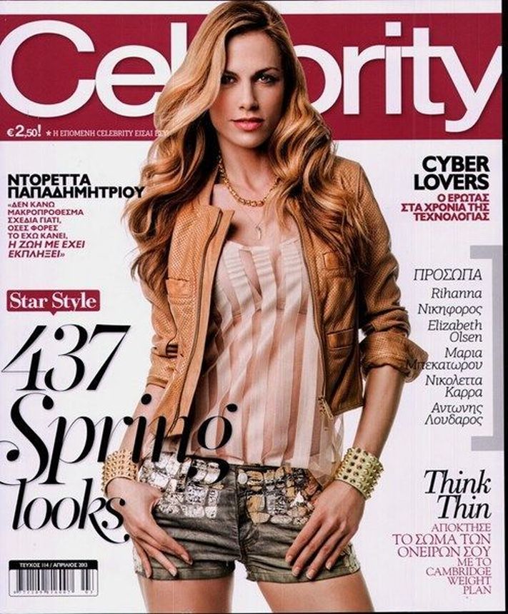 CELEBRITY GREECE magazine side cover  April 2013